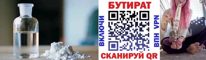 Бутират 1.4BDO  блэк спрут онион  мориарти состав  где купить   Гусь-Хрустальный 