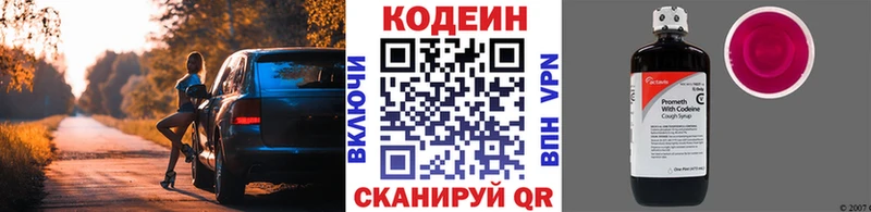 Кодеин напиток Lean (лин)  Гусь-Хрустальный 