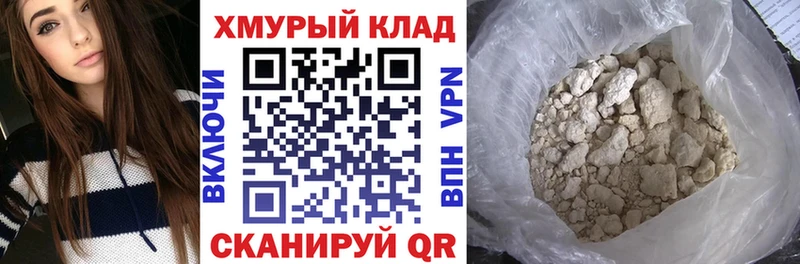 Героин хмурый Гусь-Хрустальный