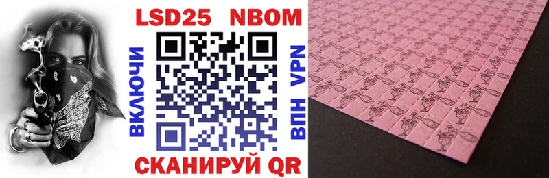 Марки N-bome 1,8мг Гусь-Хрустальный